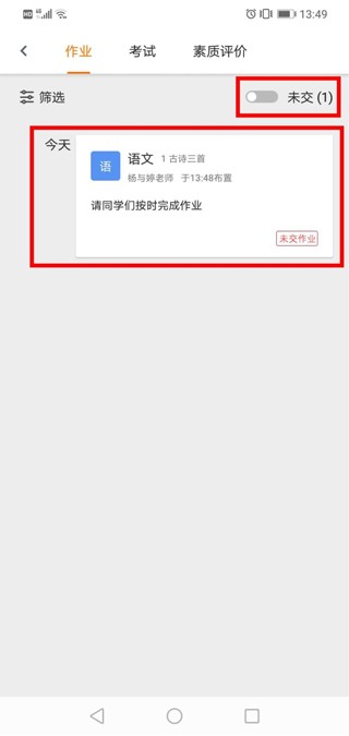 学乐云教学学生版