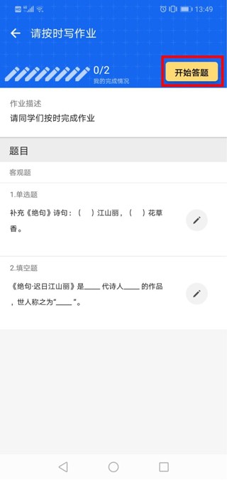 学乐云教学学生版