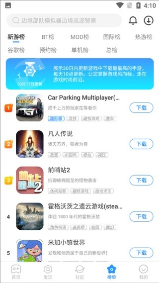 魔玩助手游戏盒子最新版