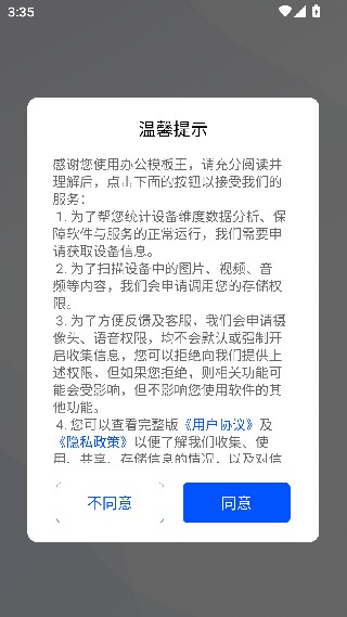 办公模板王