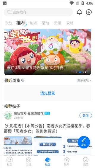 魔玩助手游戏盒子最新版