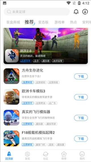 魔玩助手游戏盒子最新版