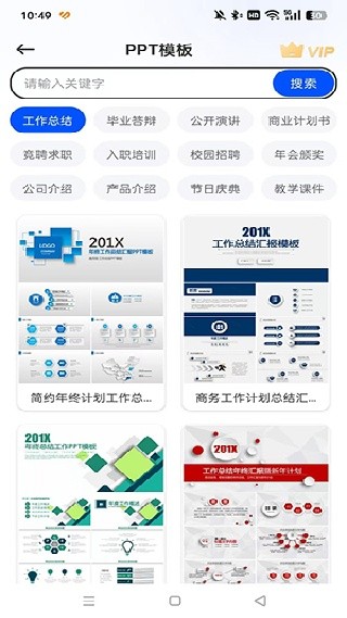 办公模板王