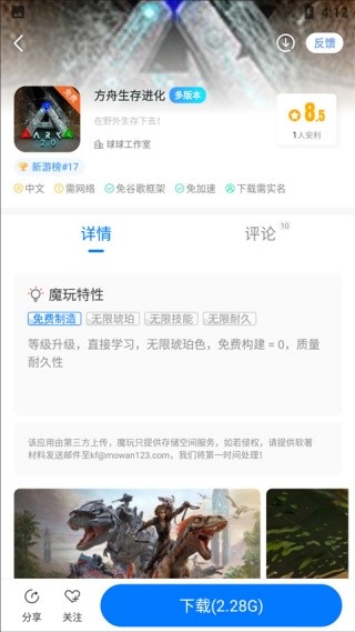 魔玩助手游戏盒子最新版