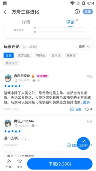 魔玩助手游戏盒子最新版