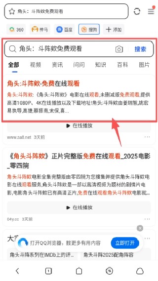 迅雷看看手机版