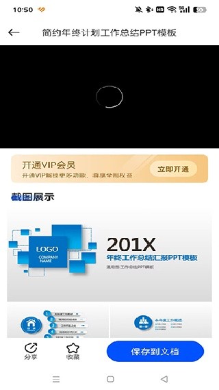 办公模板王