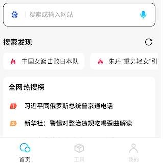 闪速浏览器手机版