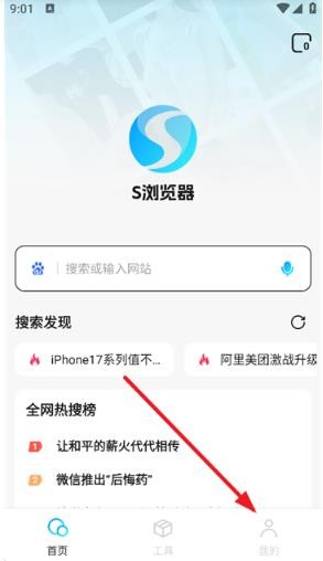 闪速浏览器手机版