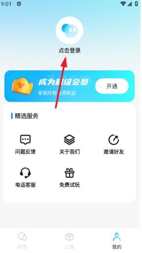闪速浏览器手机版
