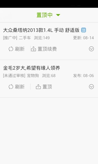 赶集叮咚
