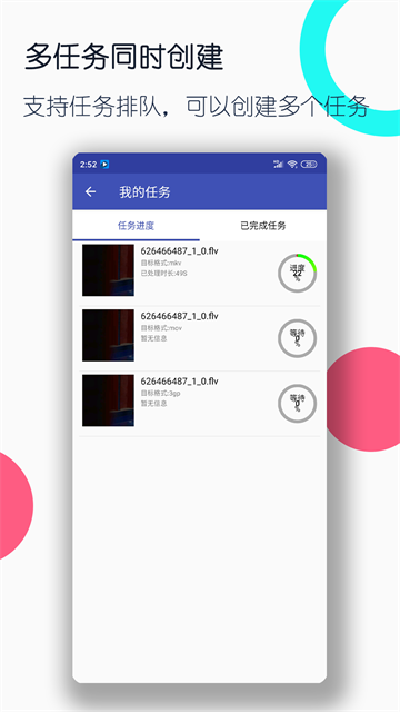 格式转换工厂专业版截图0