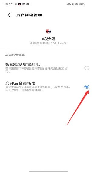 x8沙箱纯净版