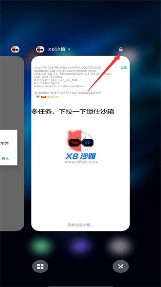 x8沙箱纯净版
