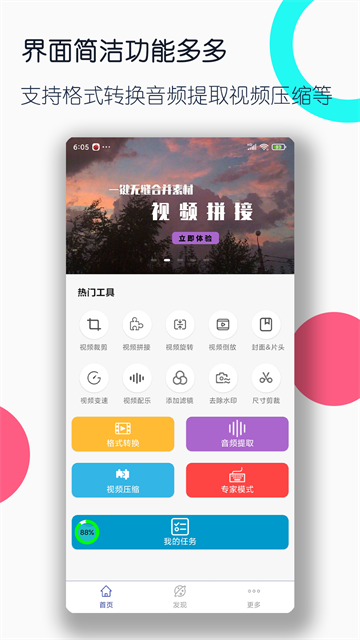 格式转换工厂专业版截图2
