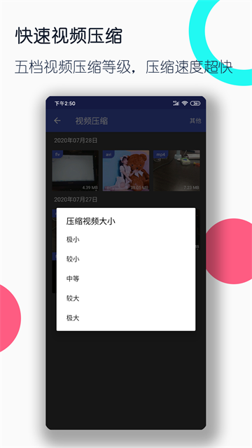 格式转换工厂专业版截图3