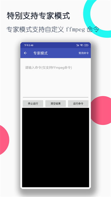 格式转换工厂专业版截图4