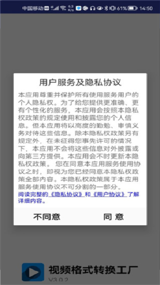 格式转换工厂专业版