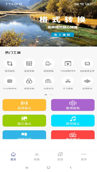 格式转换工厂专业版