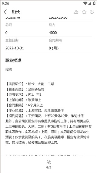 海员之家