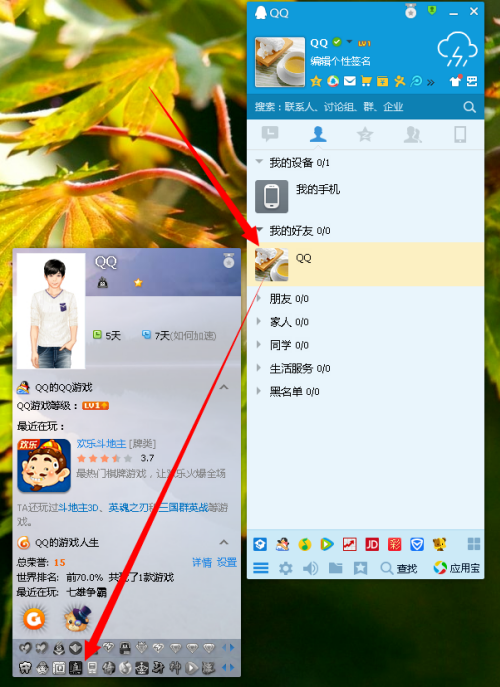 QQ真王图标怎么点亮 真王图标点亮方法