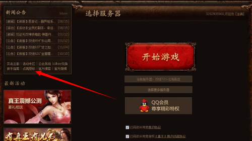 QQ真王图标怎么点亮 真王图标点亮方法