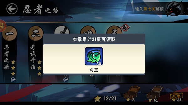 忍者必须死3小米版