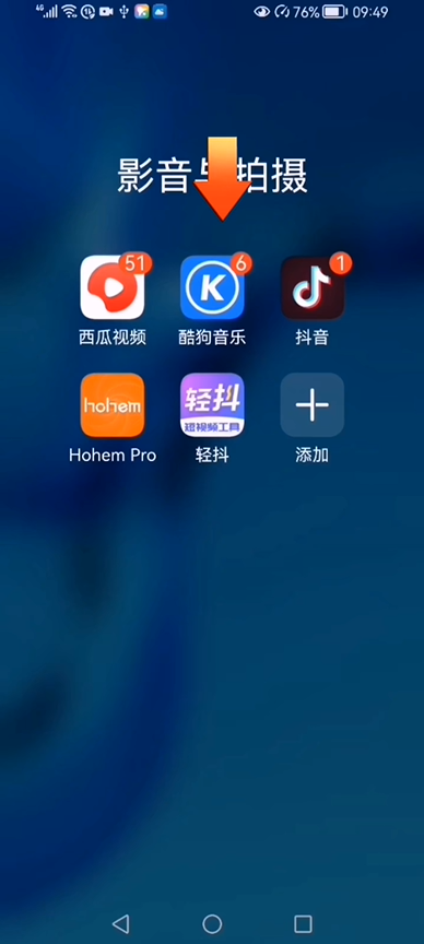 酷狗音乐歌词搜索歌曲怎么设置 搜索歌曲在哪里
