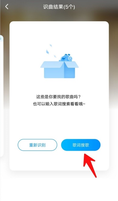 酷狗音乐歌词搜索歌曲怎么设置 搜索歌曲在哪里