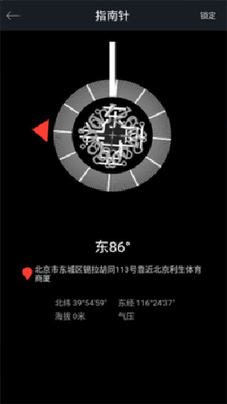 手机尺子