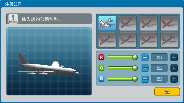 航空大亨2中文版