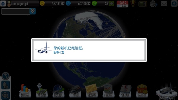 航空大亨2中文版