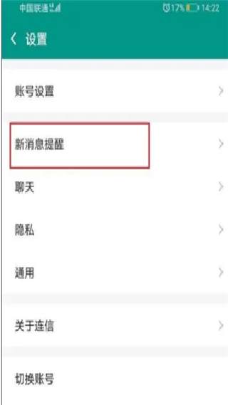 连信最新版