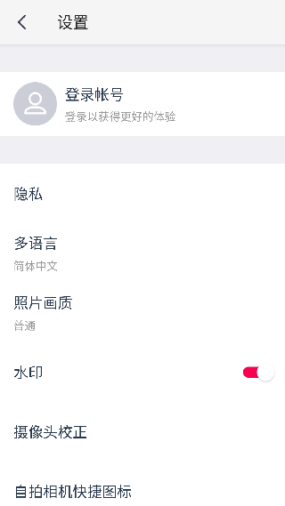 天天p图手机版