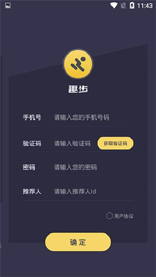 趣步