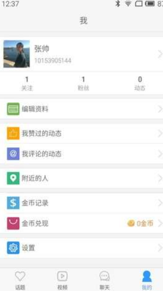 泡泡聊天最新版