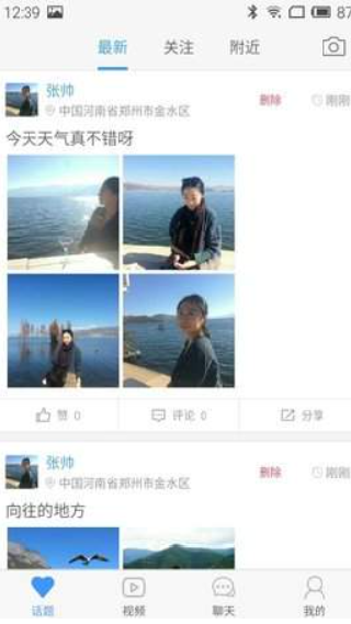 泡泡聊天最新版