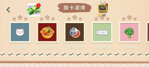 收纳物语无广告版