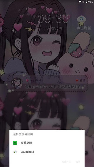 魔秀桌面旧版本