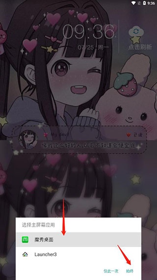 魔秀桌面旧版本