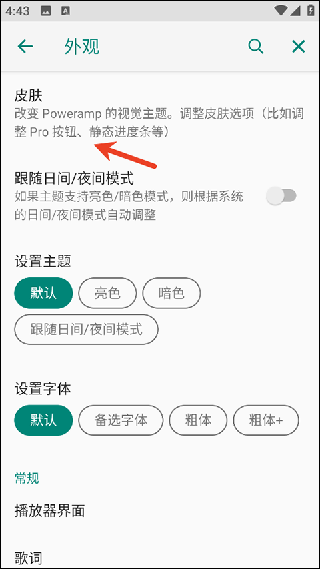 Poweramp