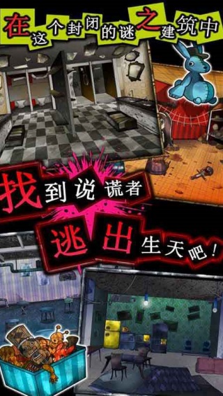 谎言侦探游戏中文版