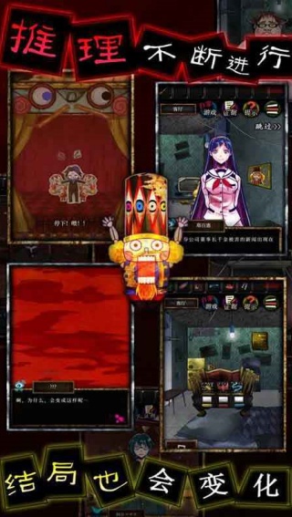 谎言侦探游戏中文版