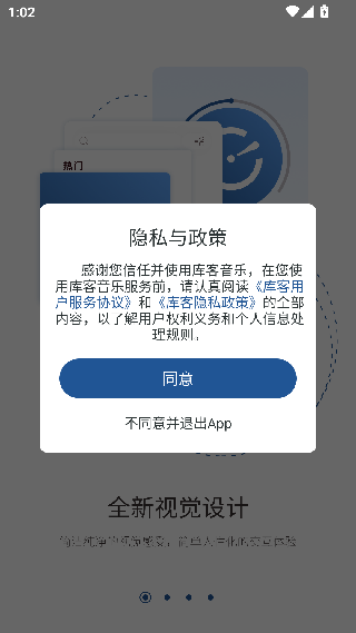 库客音乐