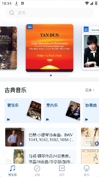 库客音乐