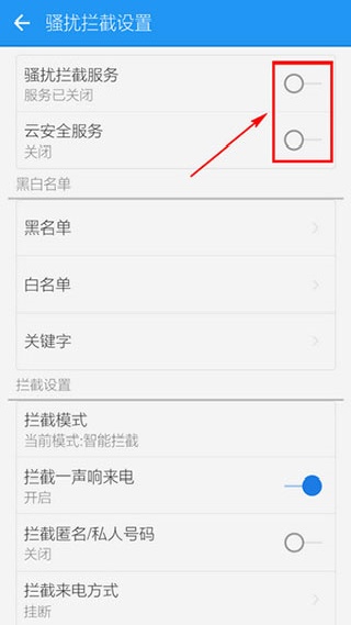 LBE安全大师最新版