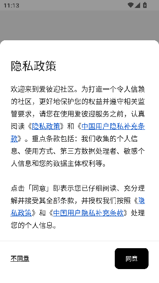 Airbnb爱彼迎