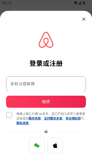 Airbnb爱彼迎