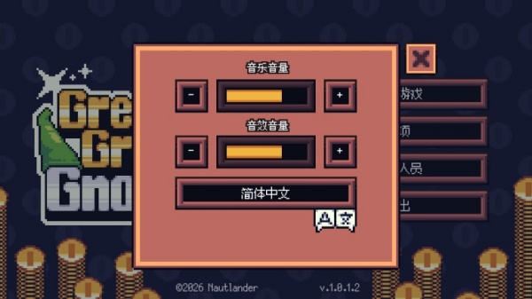 贪婪地精最新版