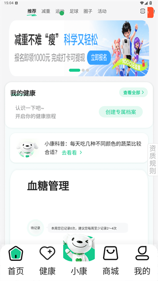 京东健康